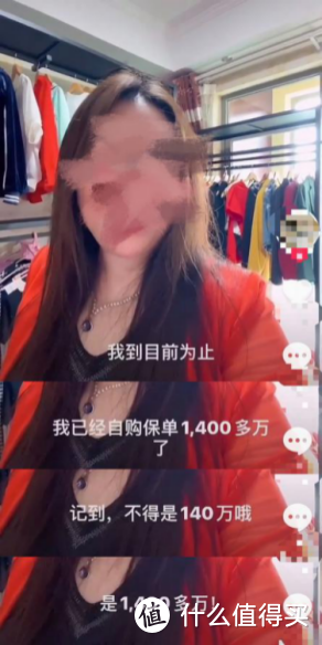 谁在为保险总监自购1400万保单做嫁衣？