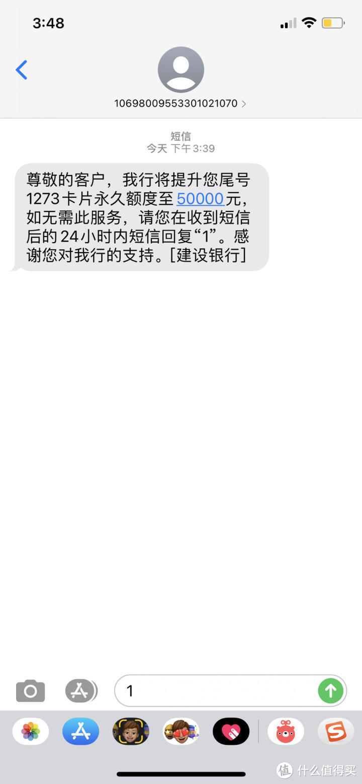 临近中秋信用卡普提又来了！建行短信提额！秒提固定，用过临时的也成功提额！