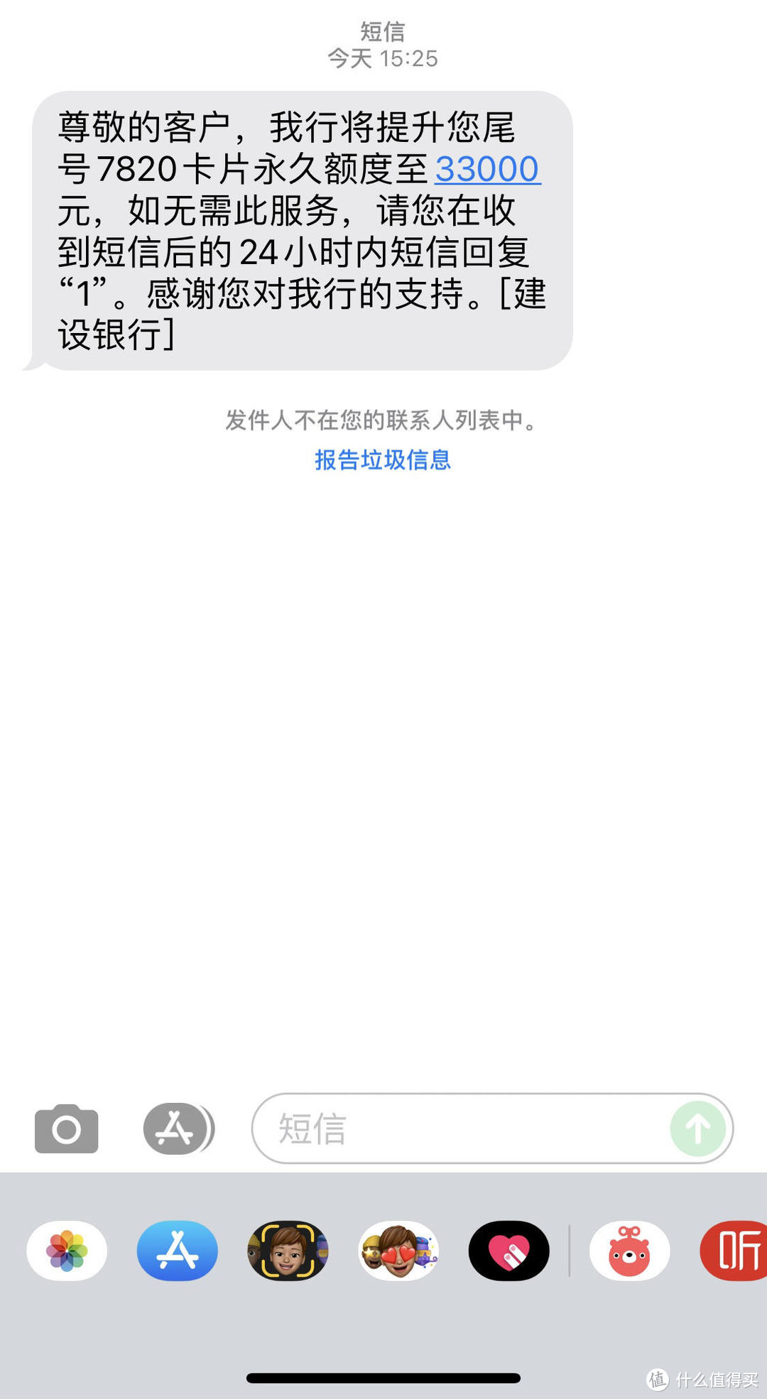 临近中秋信用卡普提又来了！建行短信提额！秒提固定，用过临时的也成功提额！