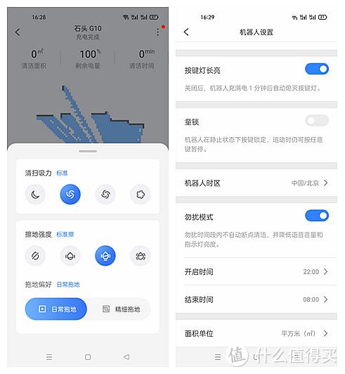 石头自清洁扫拖机器人G10评测，真正的解放双手神器