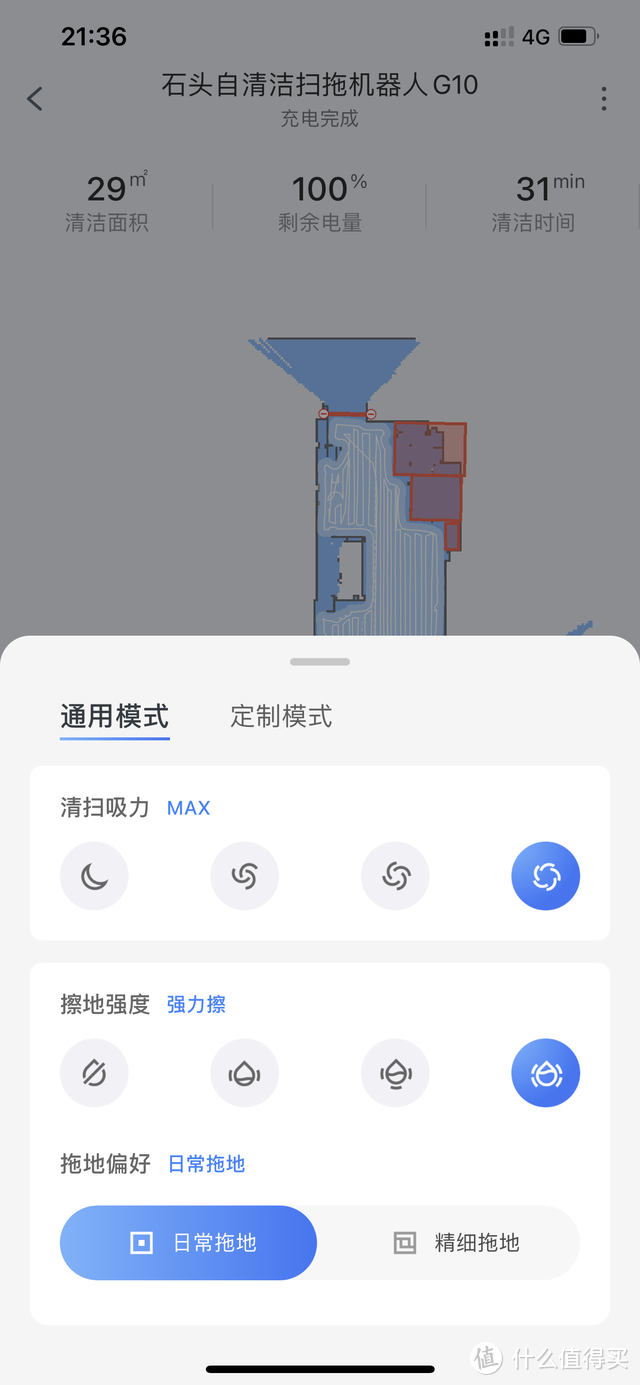 石头自清洁扫拖机器人G10：加水洗拖布全自动，真正解放双手