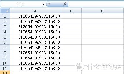 提高自身技能之EXCEL小技巧01