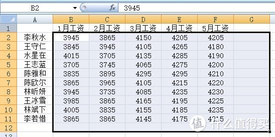 提高自身技能之EXCEL小技巧02