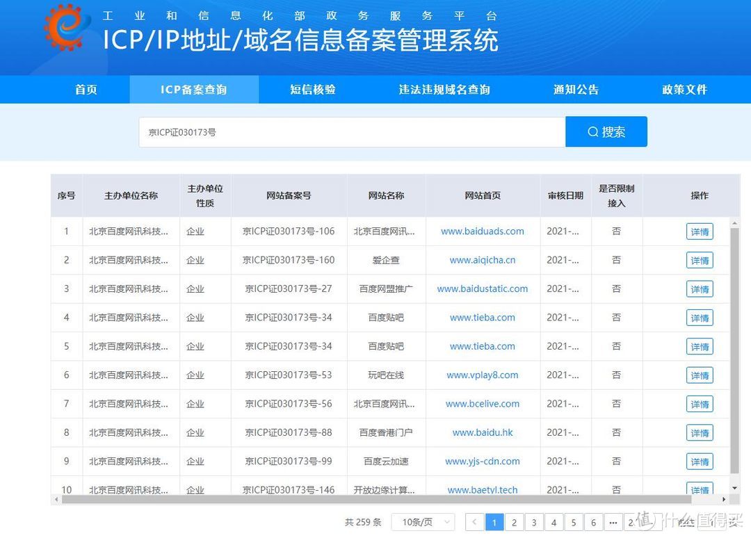 你真的会网上冲浪吗？——真假网站辨别篇