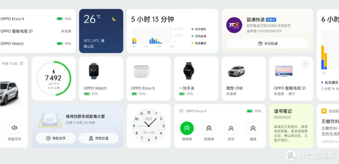 ColorOS 12 正式发布，更易用轻快、速览卡片、跨屏互联、支持 Omoji 虚拟形象