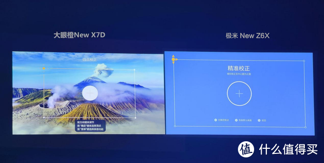 三千元档的投影仪，大眼橙New X7D/极米 New Z6X你更中意哪一款？