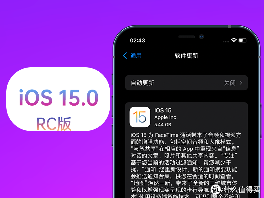 苹果iOS 15 RC版体验：1个小更新，续航稳定，iOS 14不着急升级