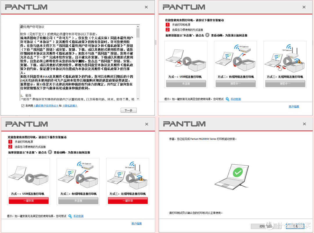 打印复印扫描全搞定——奔图M6202NW无线家用办公一体机初体验