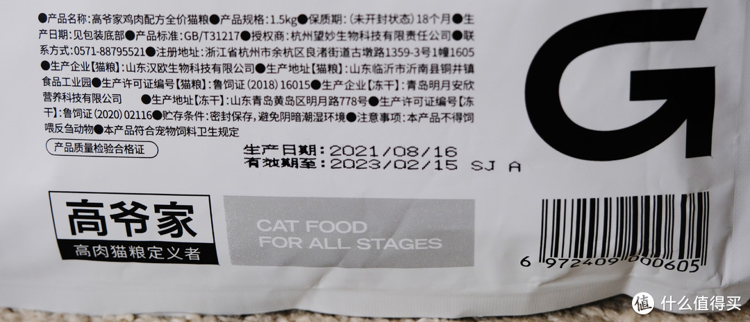 高爷家麦肯鸡鸡肉猫粮究竟好不好？毛孩子说了算！