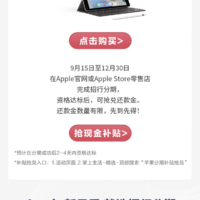 招商银行Apple新品季优惠啦