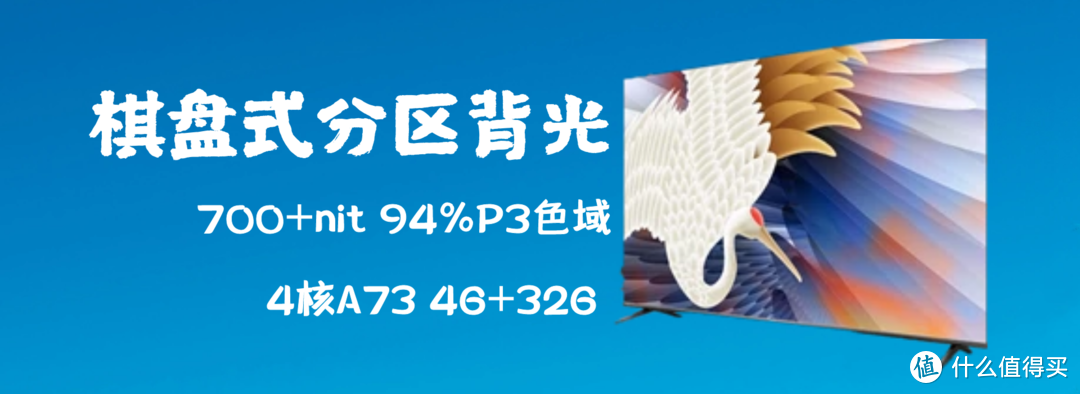 FFALCON雷鸟电视到底有多“能打”？S545C系列新品首发，轻松看懂技术参数！