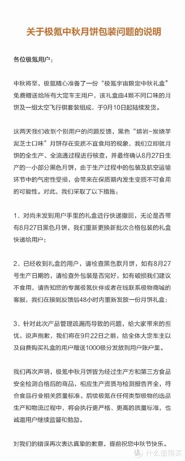 GoPro Hero 10 Black发布；极氪汽车送车主中秋月饼发霉