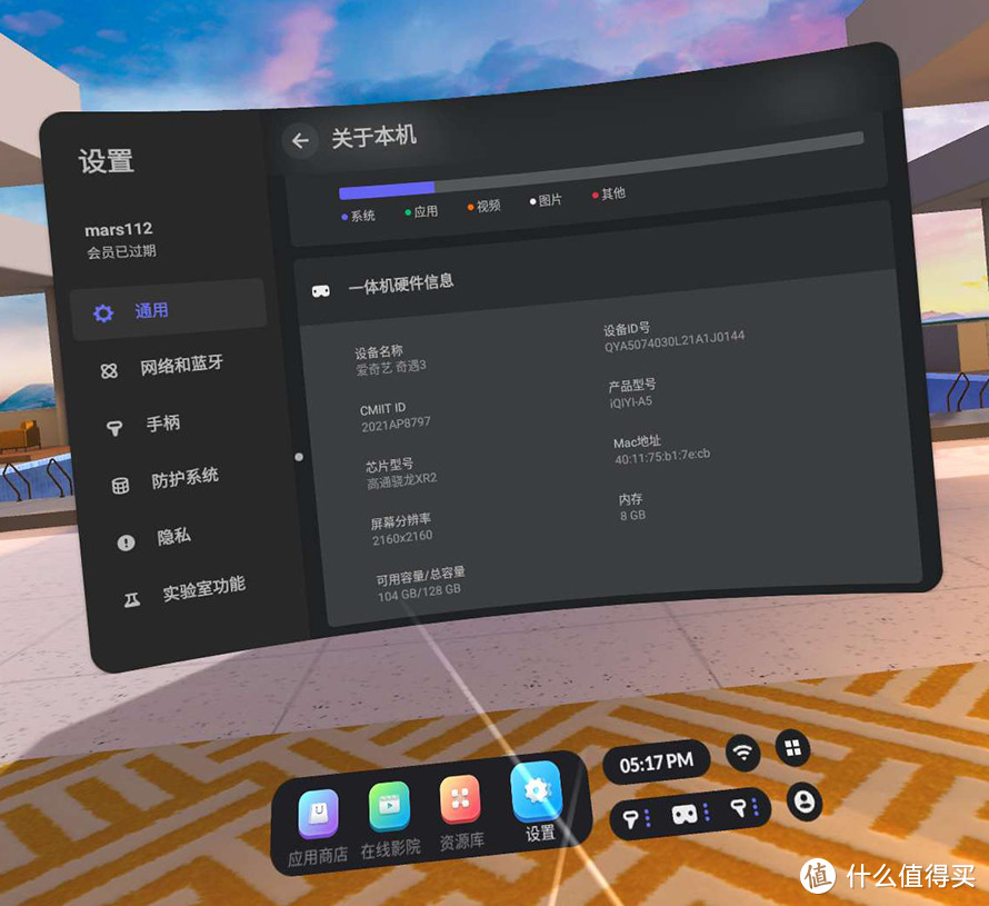 奇遇3 VR一体机评测：全家都能玩起来的娱乐和追剧神器