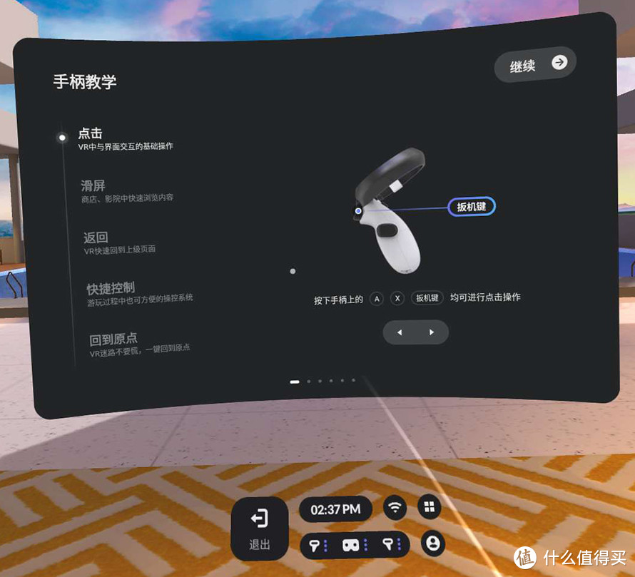 奇遇3 VR一体机评测：全家都能玩起来的娱乐和追剧神器