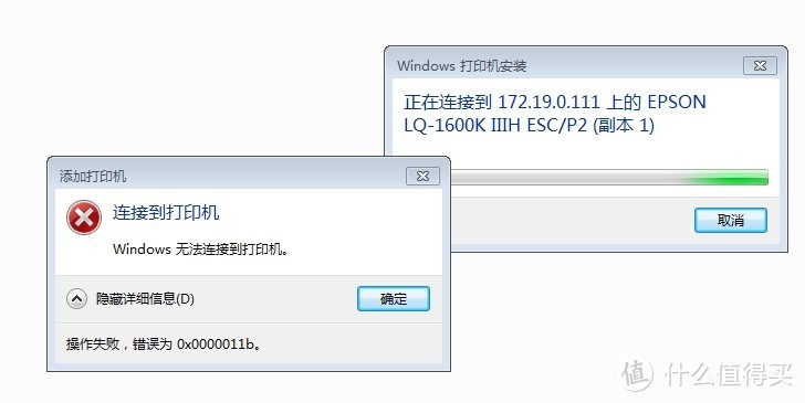 win10又雙叒叕出事了共享打印機報錯00000011b解決辦法