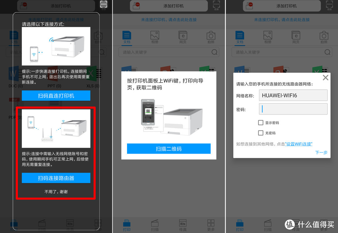 居家良品：奔图M6202NW家用办公多功能打印机使用分享