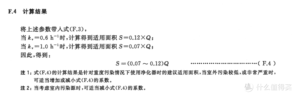 五台四万块，2021年中高端空气净化器选购指南