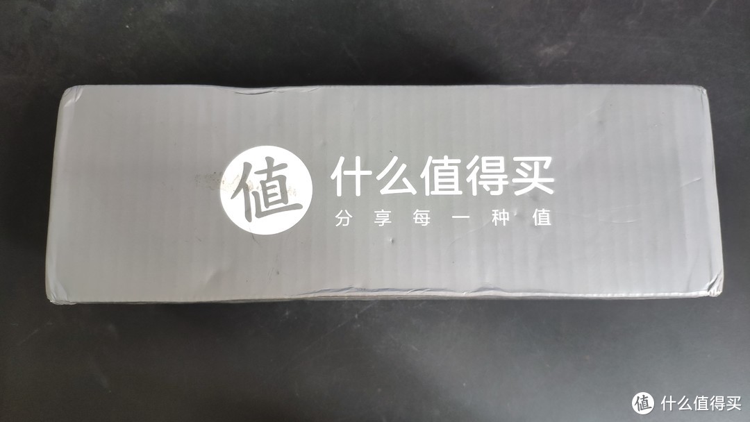 外包装就暴露了值友身份