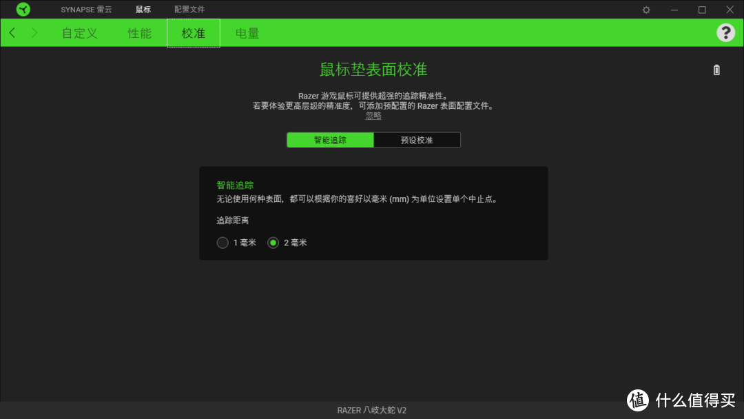 小的“大”蛇：Razer 八岐大蛇 V2