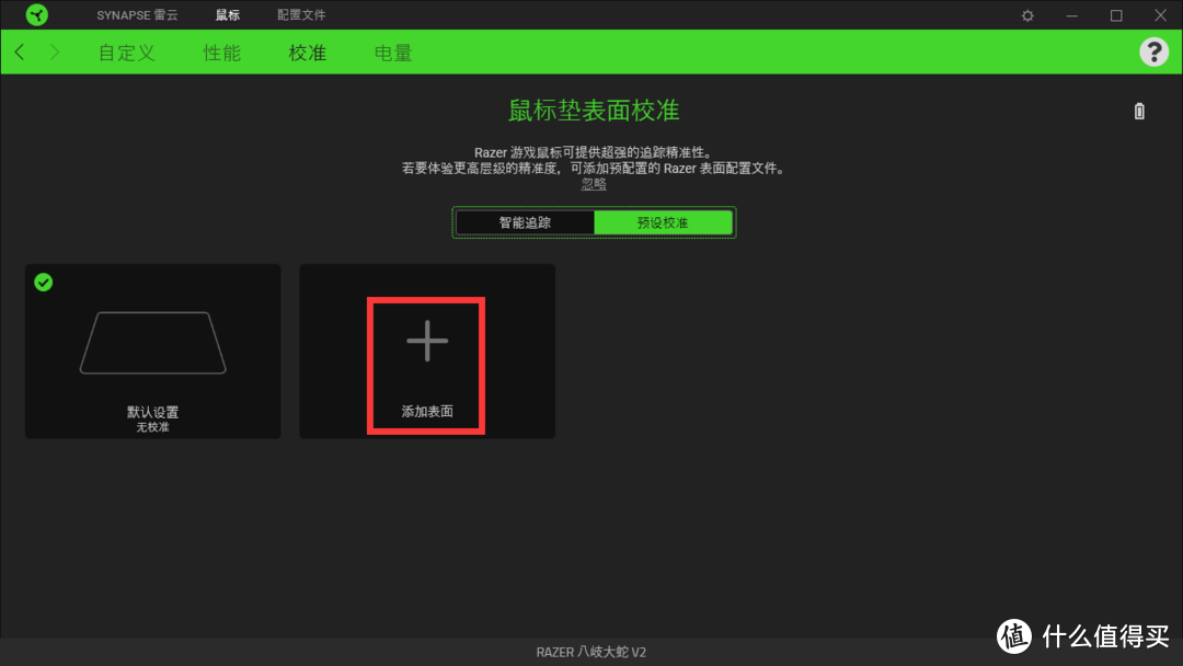 小的“大”蛇：Razer 八岐大蛇 V2