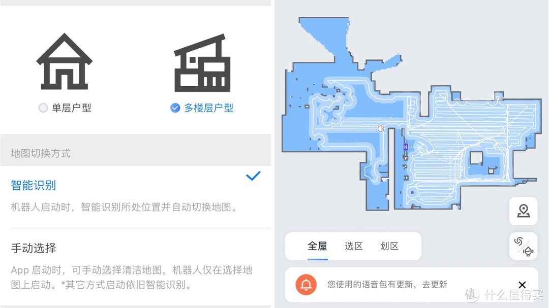 聪明的石头G10，真正解放双手的机器人，打扫三层楼的真实体验分享