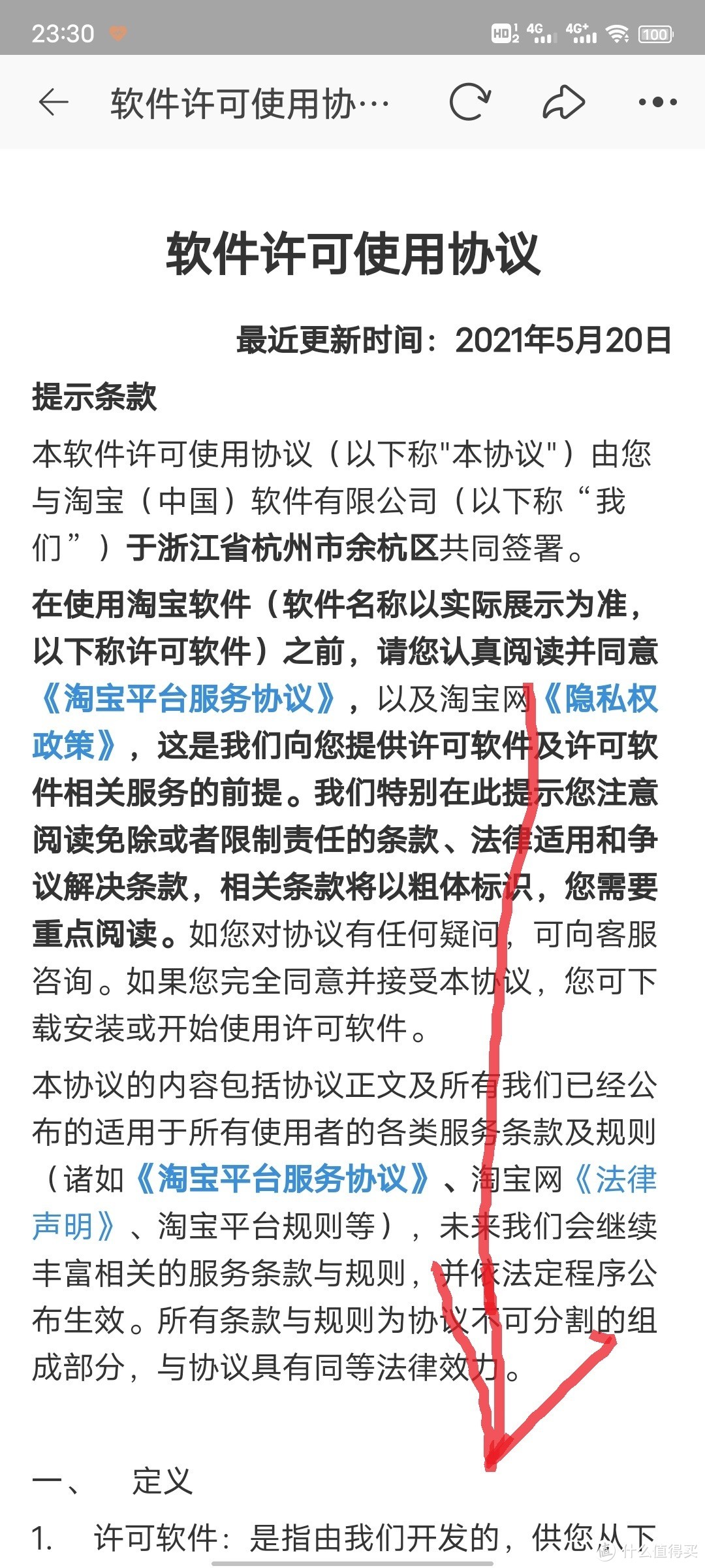 求求你别偷窥我的隐私了，9幅图关掉淘宝的个性化推荐！