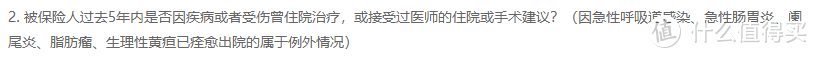 怕健康告知不通过？复星保德信星熠重大疾病保险健康告知了解下？