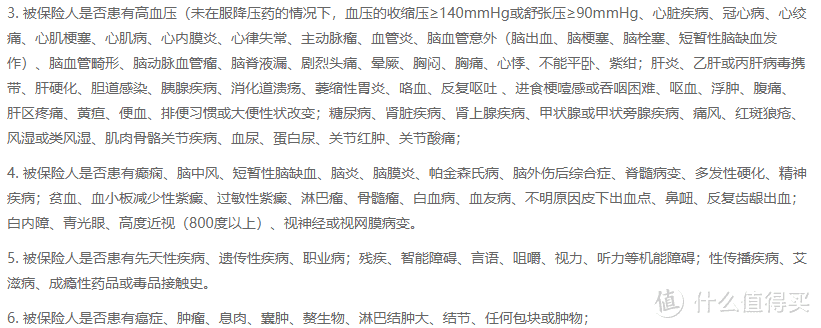 怕健康告知不通过？复星保德信星熠重大疾病保险健康告知了解下？