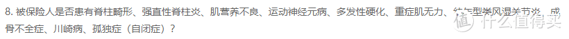 怕健康告知不通过？复星保德信星熠重大疾病保险健康告知了解下？