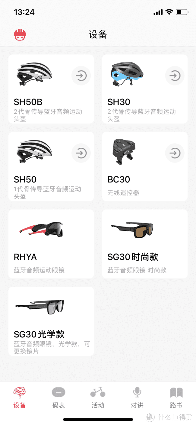 兼具科技感和未来感的318RHYA智能眼镜SG40