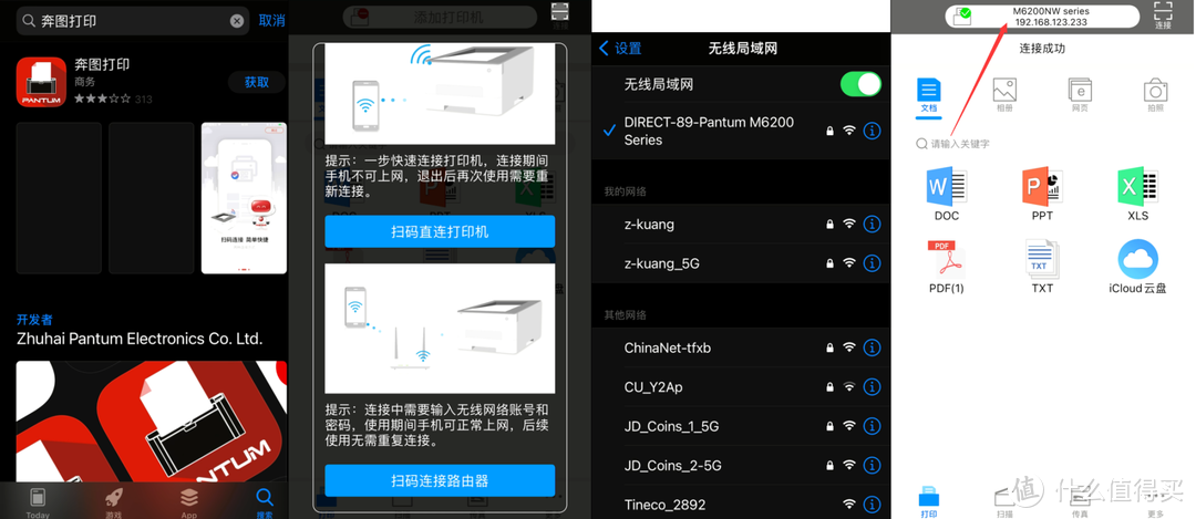 后疫情时代的居家学习工作好帮手，奔图M6202NW黑白激光无线打印机