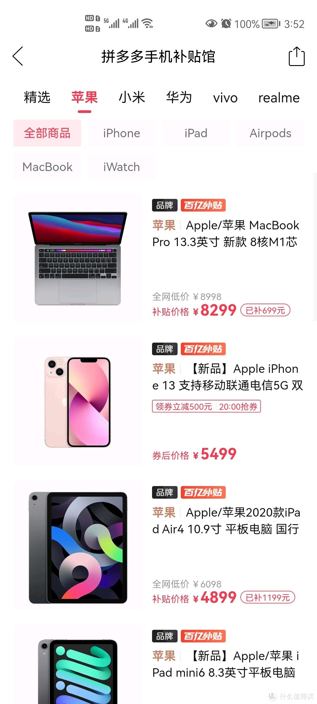 拼多多苹果手机iPhone 13系列百亿补贴正式开启！！优惠500起！