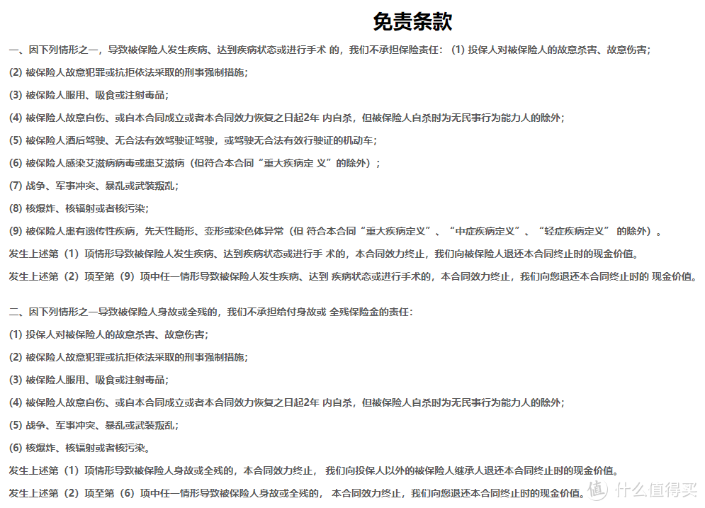 怕健康告知不通过？复星保德信星熠重大疾病保险健康告知了解下？