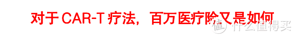 1针120万？抗癌神药或许并没有那么神