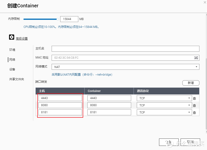 威联通群晖利用dokcer镜像自动申请并续费泛域名（通配符）SSL证书