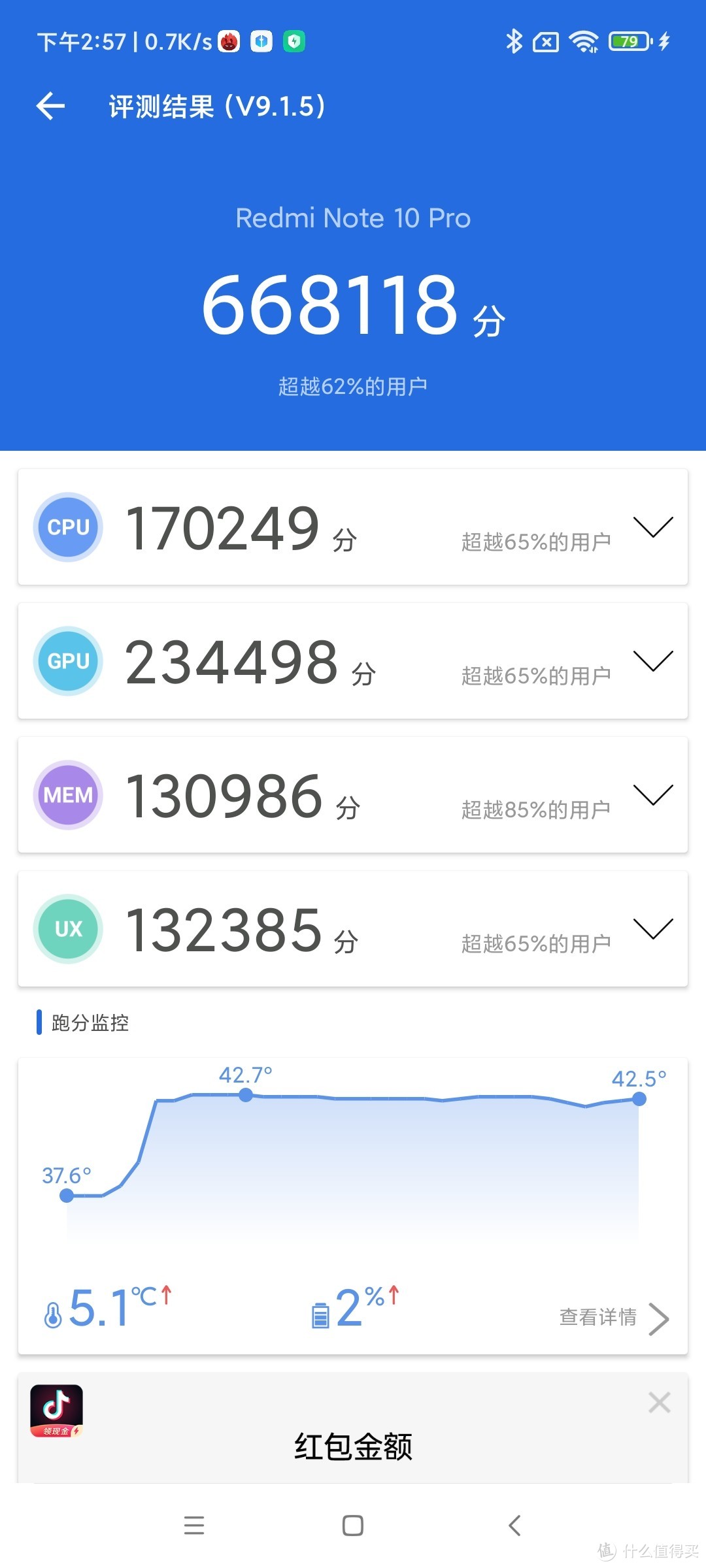 图书馆猿のRedmi Note 10 Pro 5G版 简单晒
