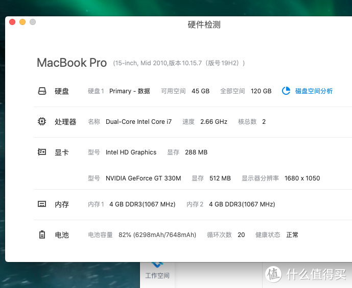 550元MacBook Pro折腾记