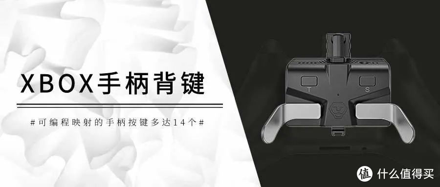 AOLION 澳加狮 Xbox多功能手柄背键丨走位更灵活，操作更顺手！