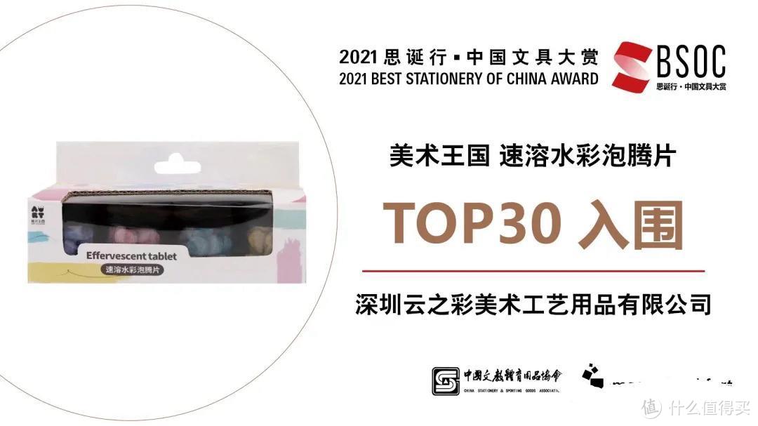 2021中国文具大赏入围TOP30清单分享