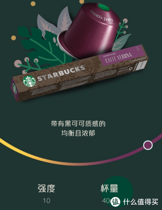 给nespresso胶囊咖啡机装备新弹药—星巴克特选综合+佛罗娜咖啡胶囊体验