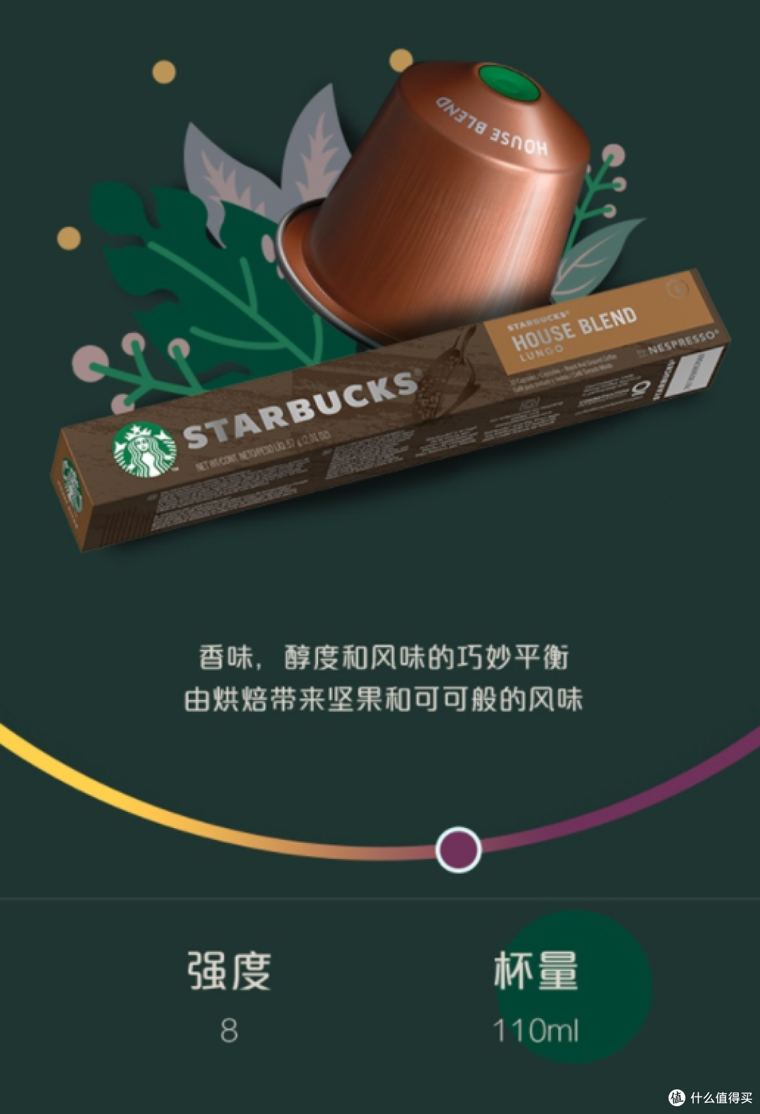 给nespresso胶囊咖啡机装备新弹药—星巴克特选综合+佛罗娜咖啡胶囊体验