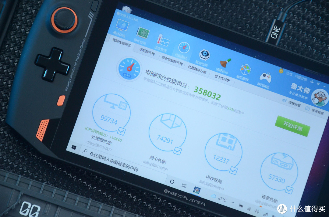 能玩3A大作的PC游戏掌机：壹号掌机OnexPlayer 1S评测