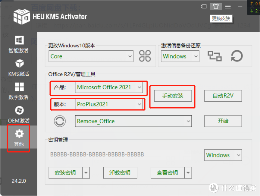 Office 2021正式版来袭：支持暗黑模式！