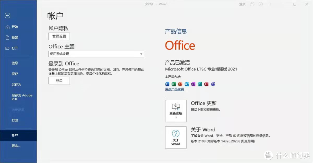 Office 2021正式版来袭：支持暗黑模式！