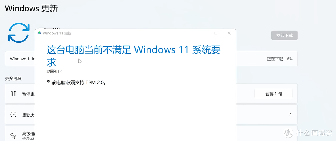 Windows 11 虚拟机也强制要求TPM2.0模块?最新解决办法！