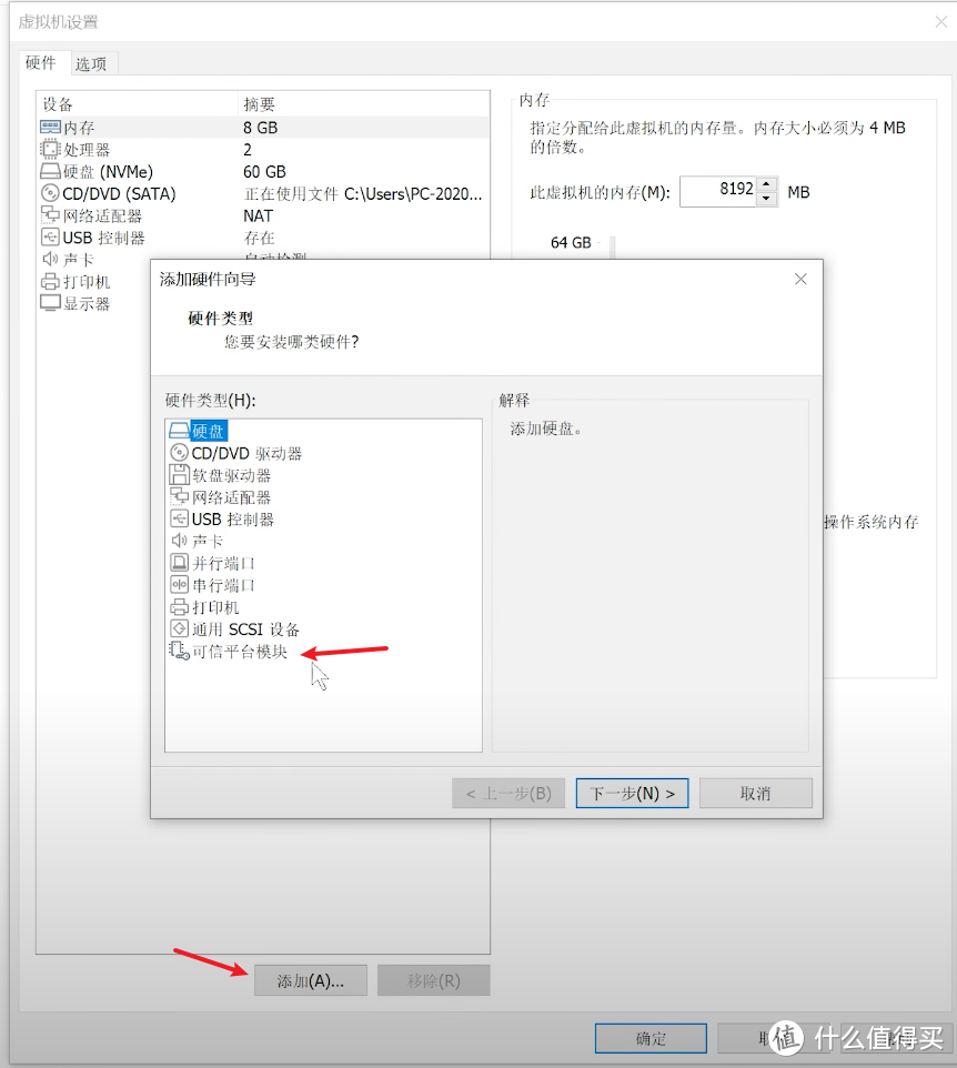 Windows 11 虚拟机也强制要求TPM2.0模块?最新解决办法！