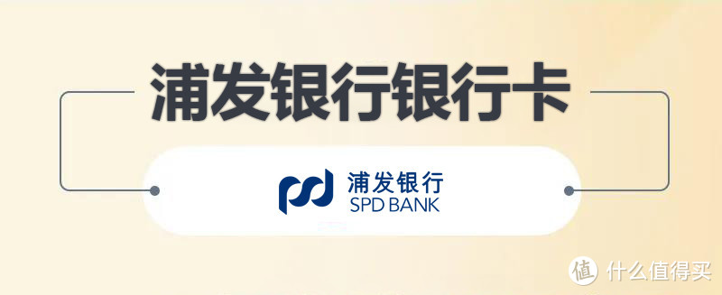 京东银行卡优惠合集（9月）