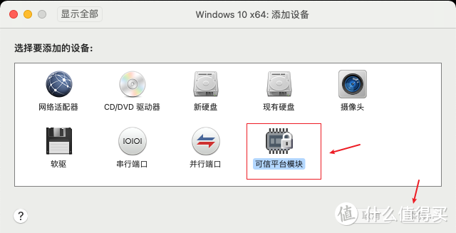 Windows 11 虚拟机也强制要求TPM2.0模块?最新解决办法！