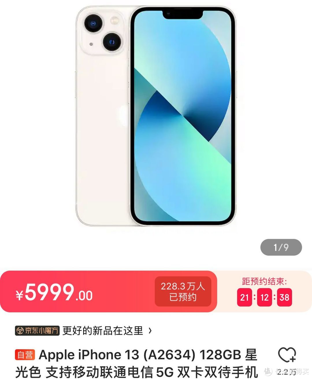 iPhone13Pro、13Pro Max“秒空”，这就是不买苹果？真香警告！