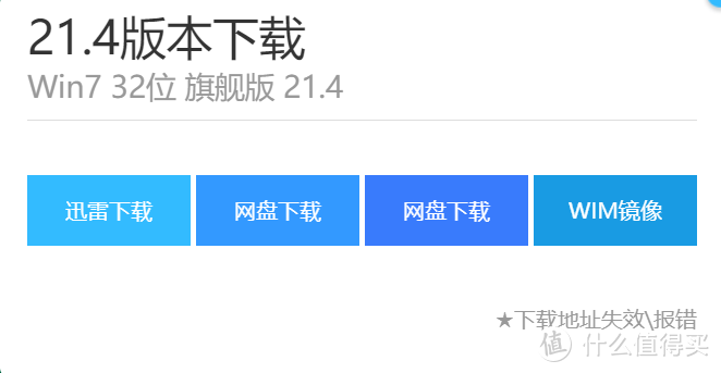 良心干货！分享我珍藏多年的几个纯净版电脑系统下载网站【建议收藏】